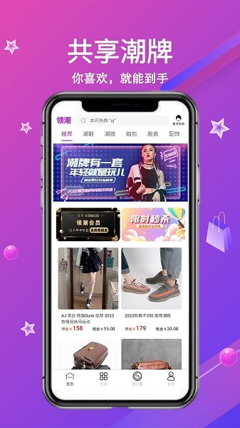 领潮app1.3.39