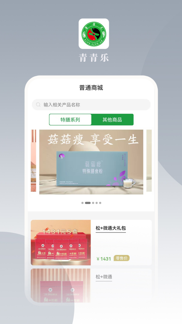 青青乐app安装6.3.9