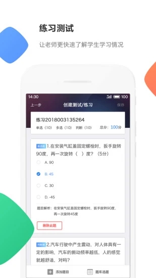 云立方e课堂最新版3.6.5