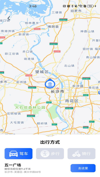 实时路况语音导航app1.0.0