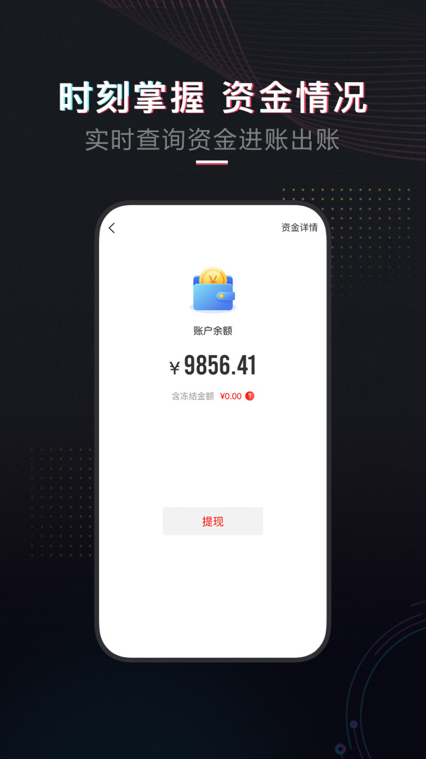 租号酷app官方版4.0.5