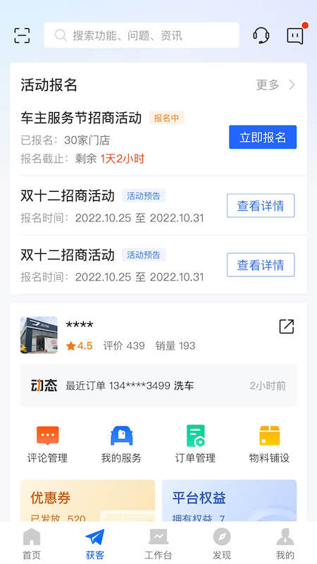 平安好伙伴app3.21.0