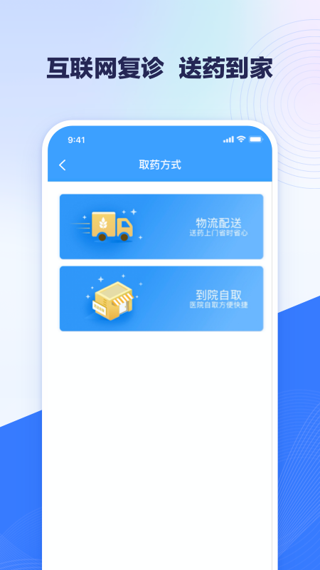 北医三院app安装最新版2.0.42