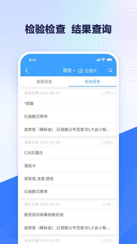 北医三院app安装最新版2.0.42