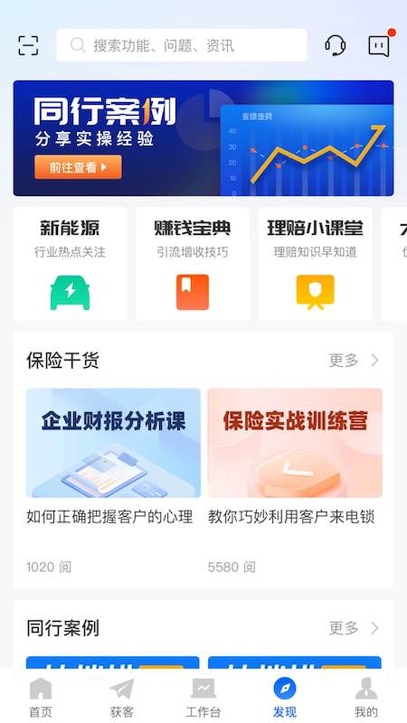 平安好伙伴app3.21.0