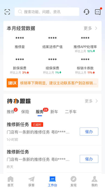 平安好伙伴app3.21.0