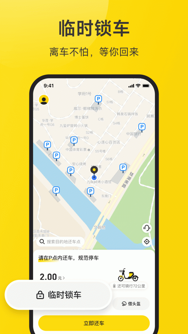 小遛app2.98.25