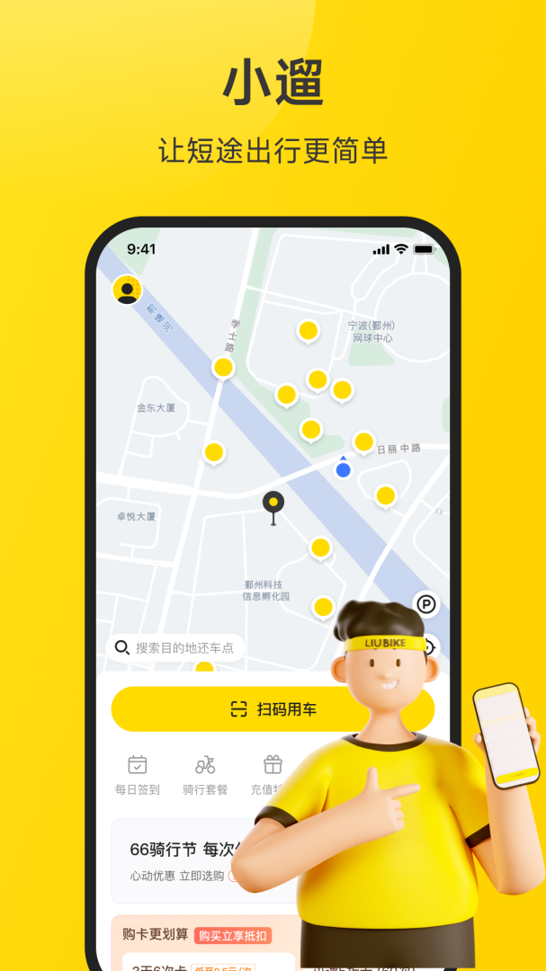 小遛app2.98.25