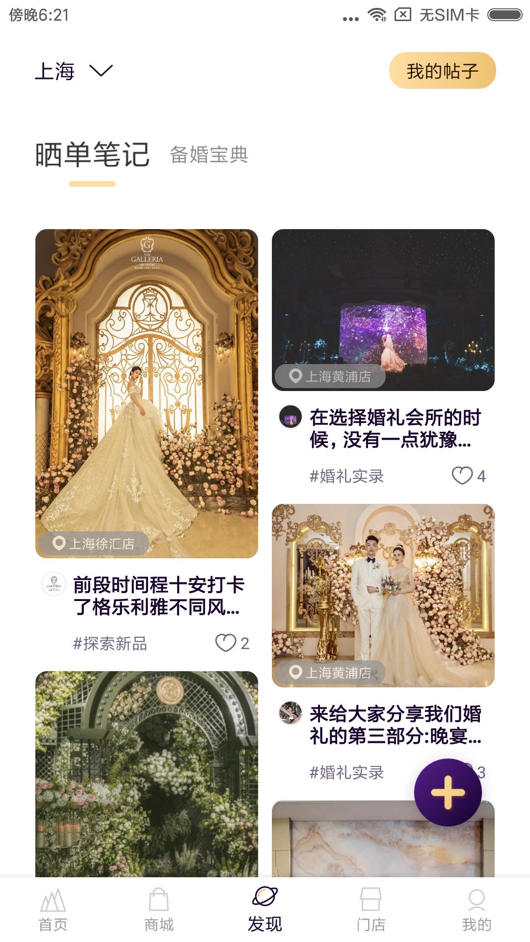 格乐利雅app(暂未上线)3.8.3