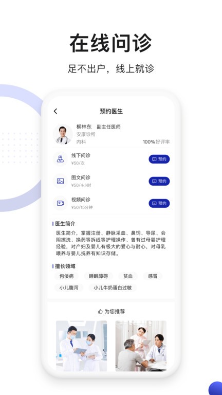 时时医生手机版(暂未上线)3.6.9