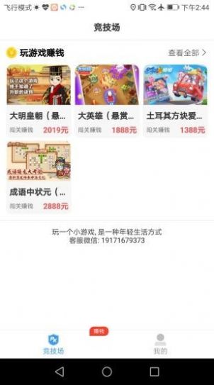 开心100盒子游戏1.2.1