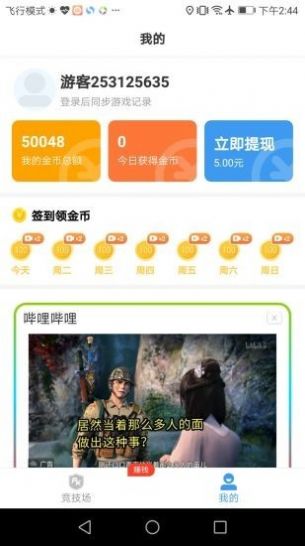 开心100盒子游戏1.2.1