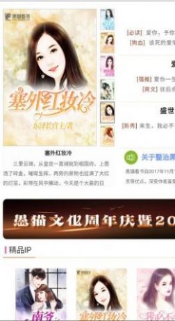 愚猫看书软件2.0