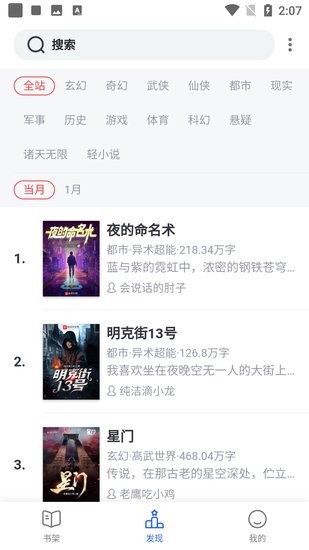 追书云app1.3.19
