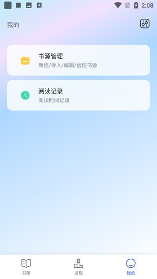 追书云app1.3.19