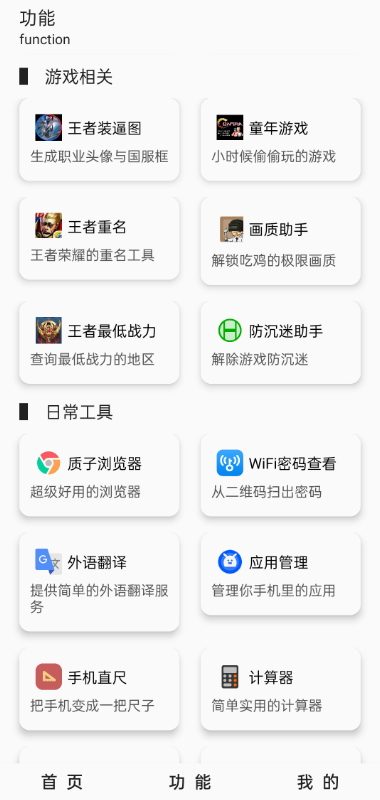极客魔盒app2.86