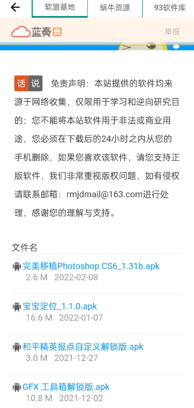 极客魔盒app2.86