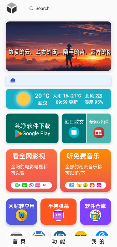 极客魔盒app2.86
