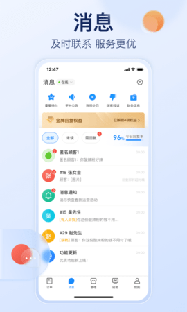 饿了么商家版APP官方版12.7.5