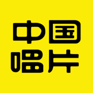 中唱音乐在线2025最新版