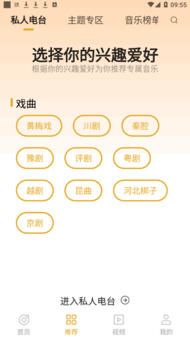 中唱音乐在线2025最新版ip免费版 v1.3.01