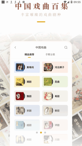中唱音乐在线2025最新版ip免费版 v1.3.01