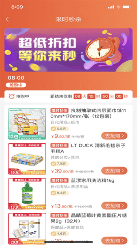 快销网APP官方版3.2.7