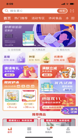快销网APP官方版3.2.7
