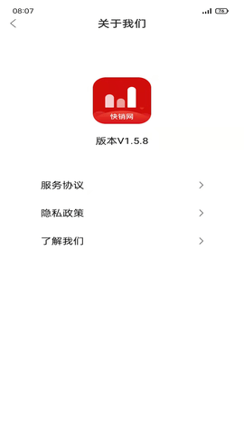 快销网APP官方版3.2.7