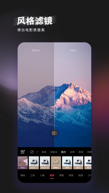 轻图相机app6.1.35