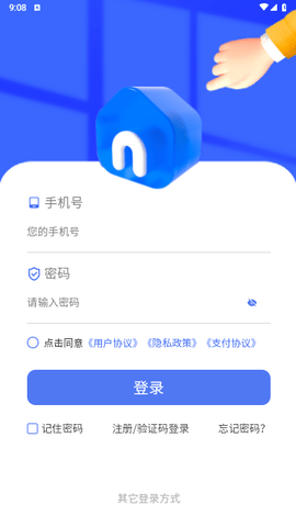 驿家安官方版3.60.9