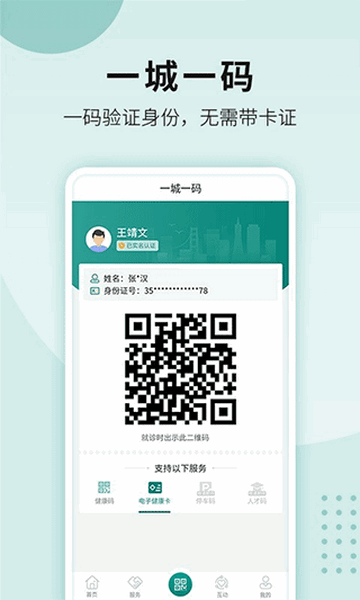 我的德阳2025最新版6.0.9