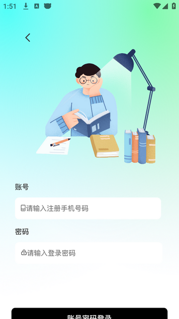 面对面自习室2025最新版1.0.55