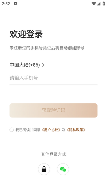 MOVAhome最新版2025Ahome安卓版 v1.1.5.15