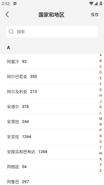 MOVAhome最新版2025Ahome安卓版 v1.1.5.15