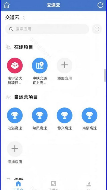 中铁通通手机版3.1.8