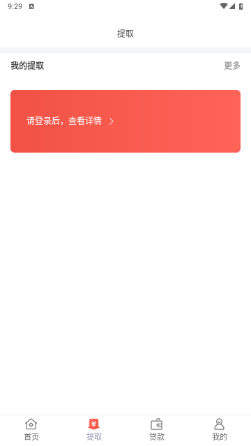 宿迁公积金app2.5.4