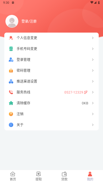 宿迁公积金app2.5.4