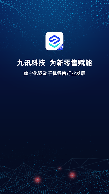 九讯云NEO app2.1.8