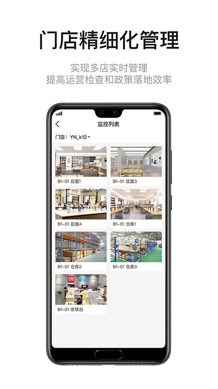 九讯云NEO app2.1.8