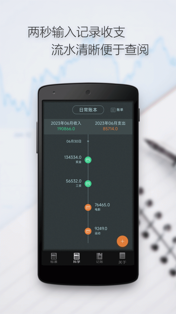 多多计算器app3.8.1