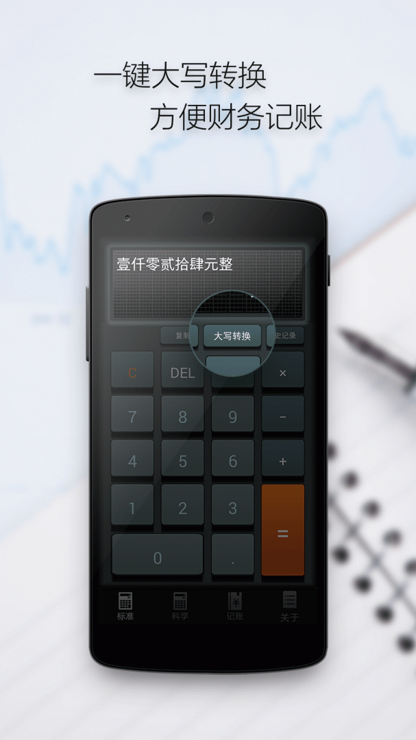 多多计算器app3.8.1