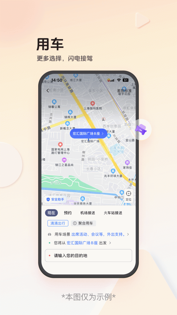 恒顺旅行app8.7.2