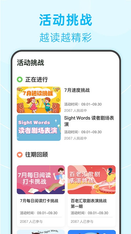 绘分享app安装5.50.1