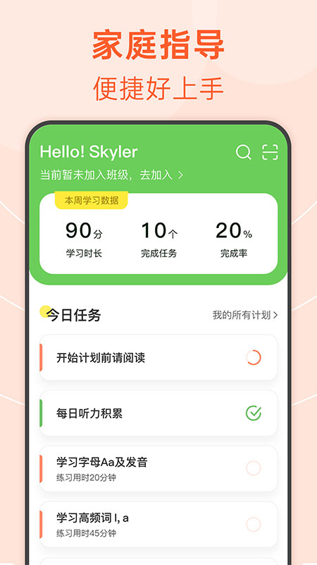 绘分享app安装5.50.1