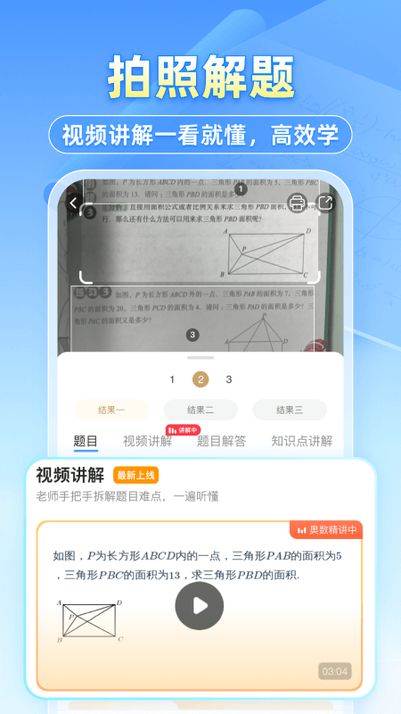 小猿搜题官方版安装11.77.1