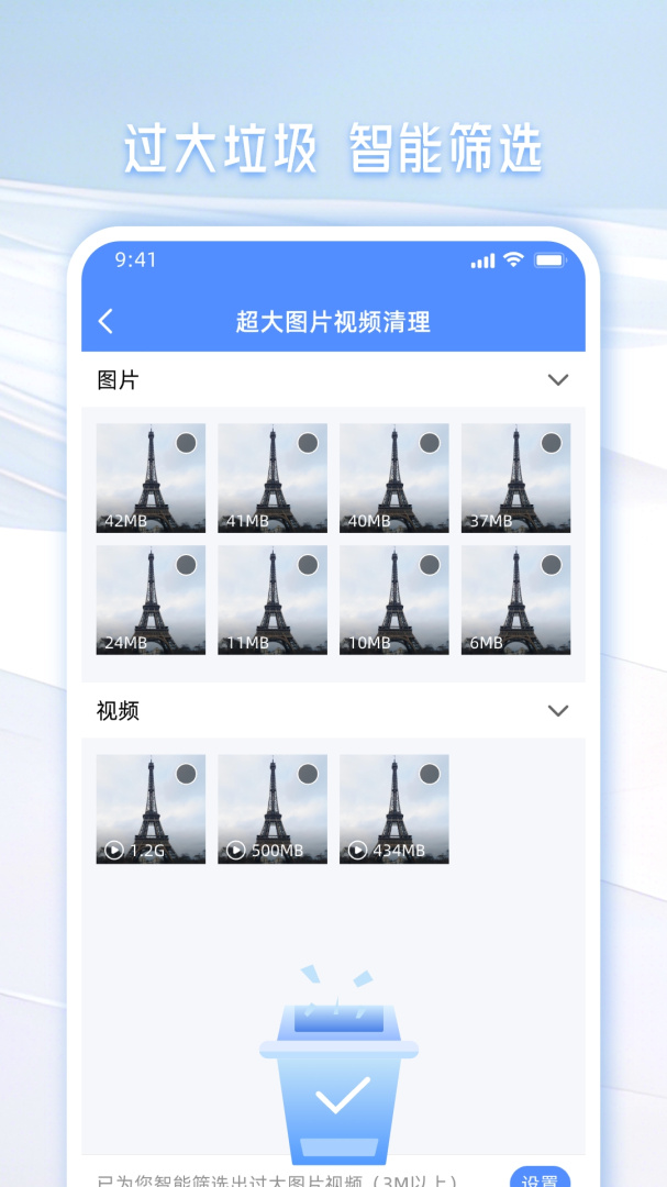 手机管家一键清理app2.14