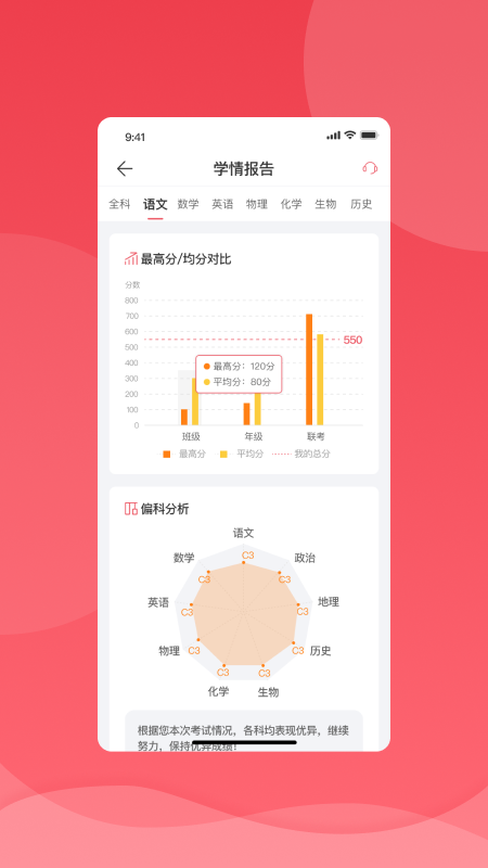 七天学堂查成绩app安装4.5.3