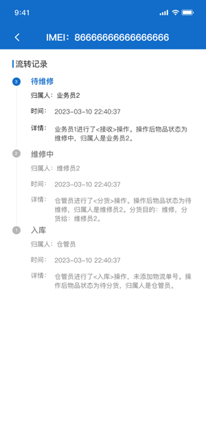 万机管家app最新版(暂未上线)2.8.2
