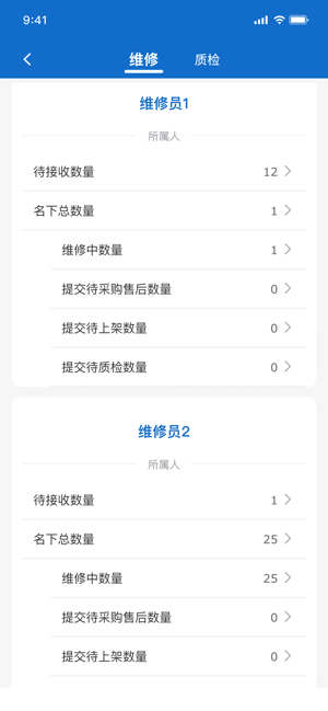 万机管家app最新版(暂未上线)2.8.2